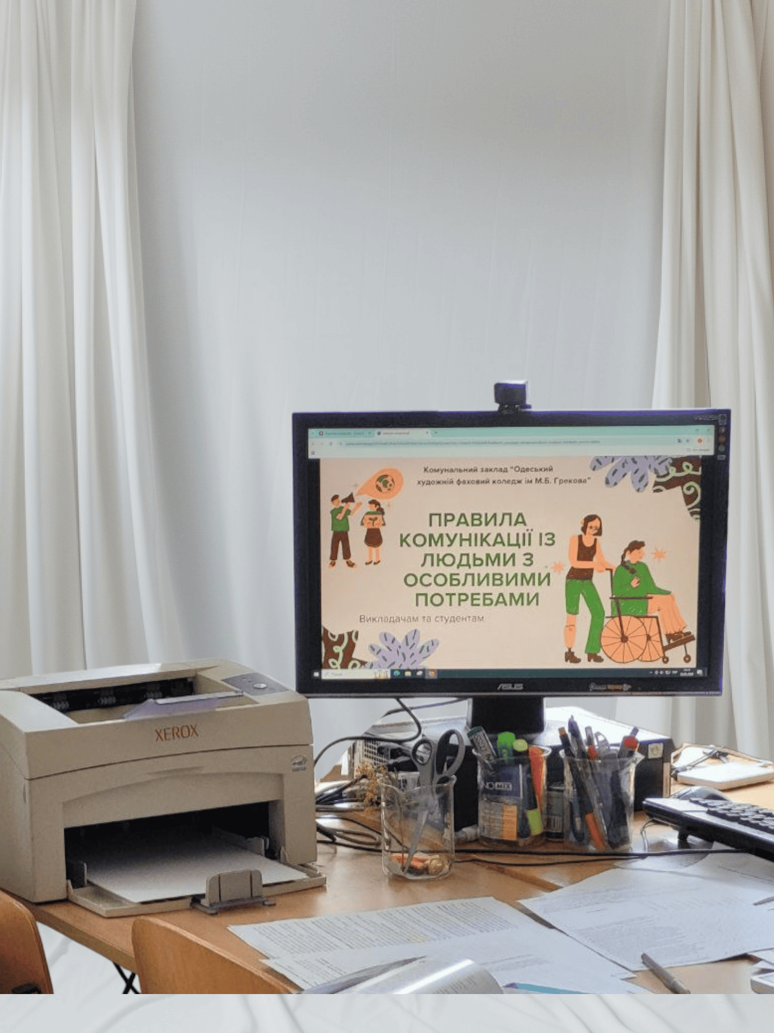 Національний тиждень безбар’єрності