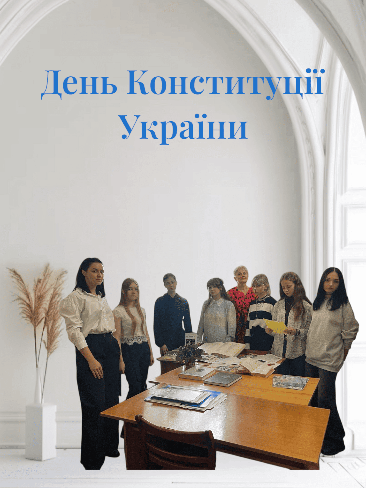 День Конституції України
