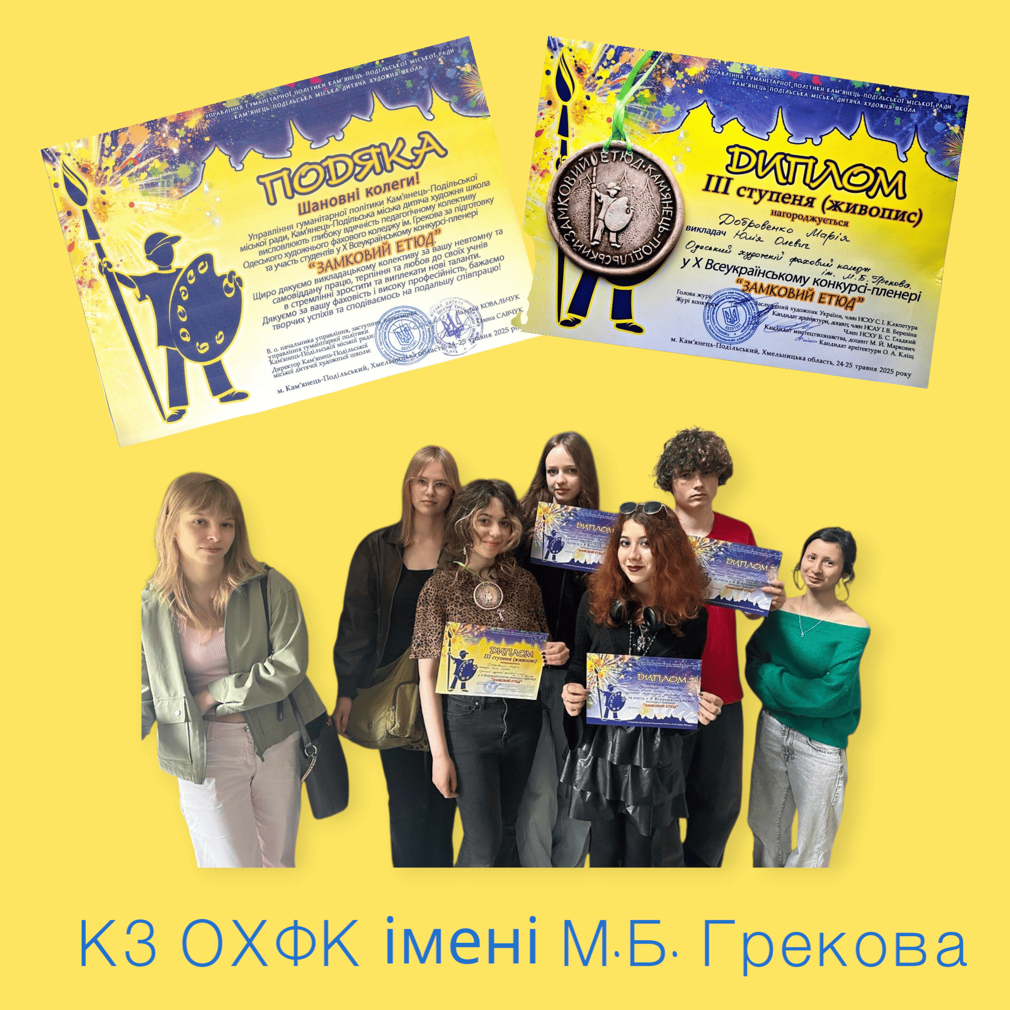 X Всеукраїнський конкурс-пленер “Замковий етюд”