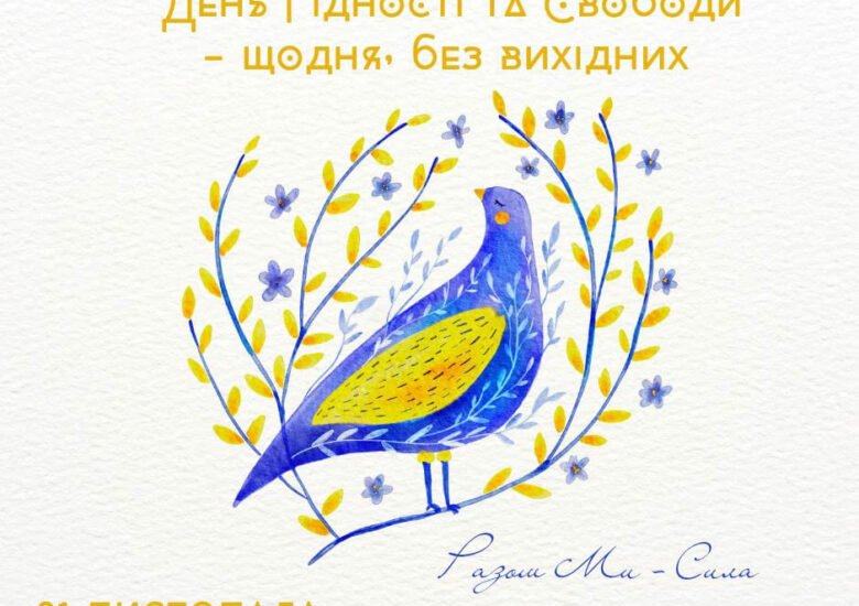 Гідність, свобода і пам’ять у КЗ ОХФК ім. М.Б. Грекова