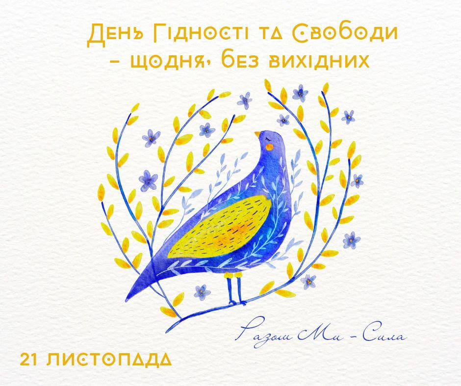 Гідність, свобода і пам’ять у КЗ ОХФК ім. М.Б. Грекова