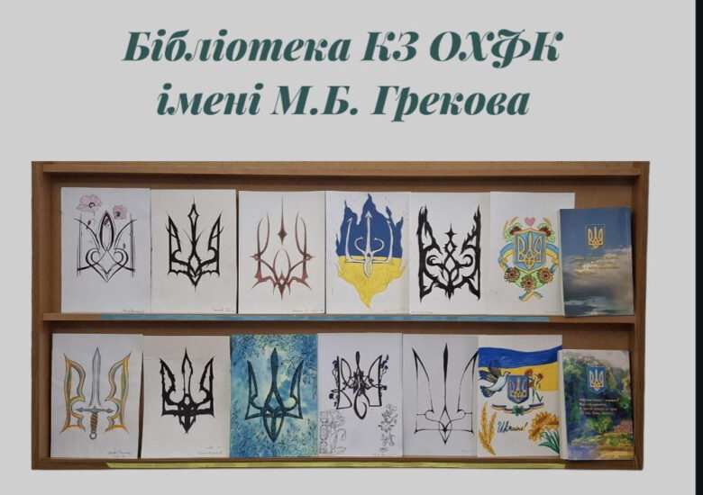 День Державного Герба