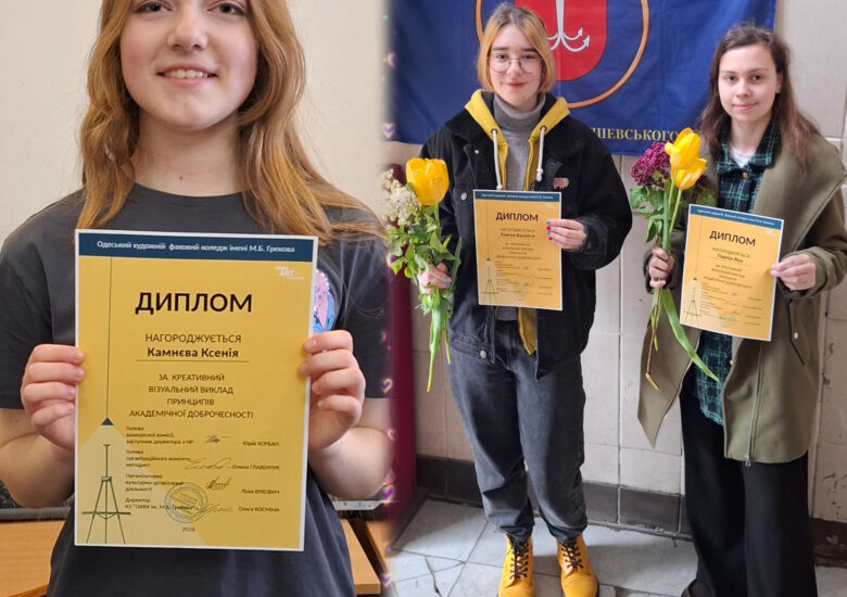 Нагородження учасників дипломами конкурсу «ДоброЧесні”