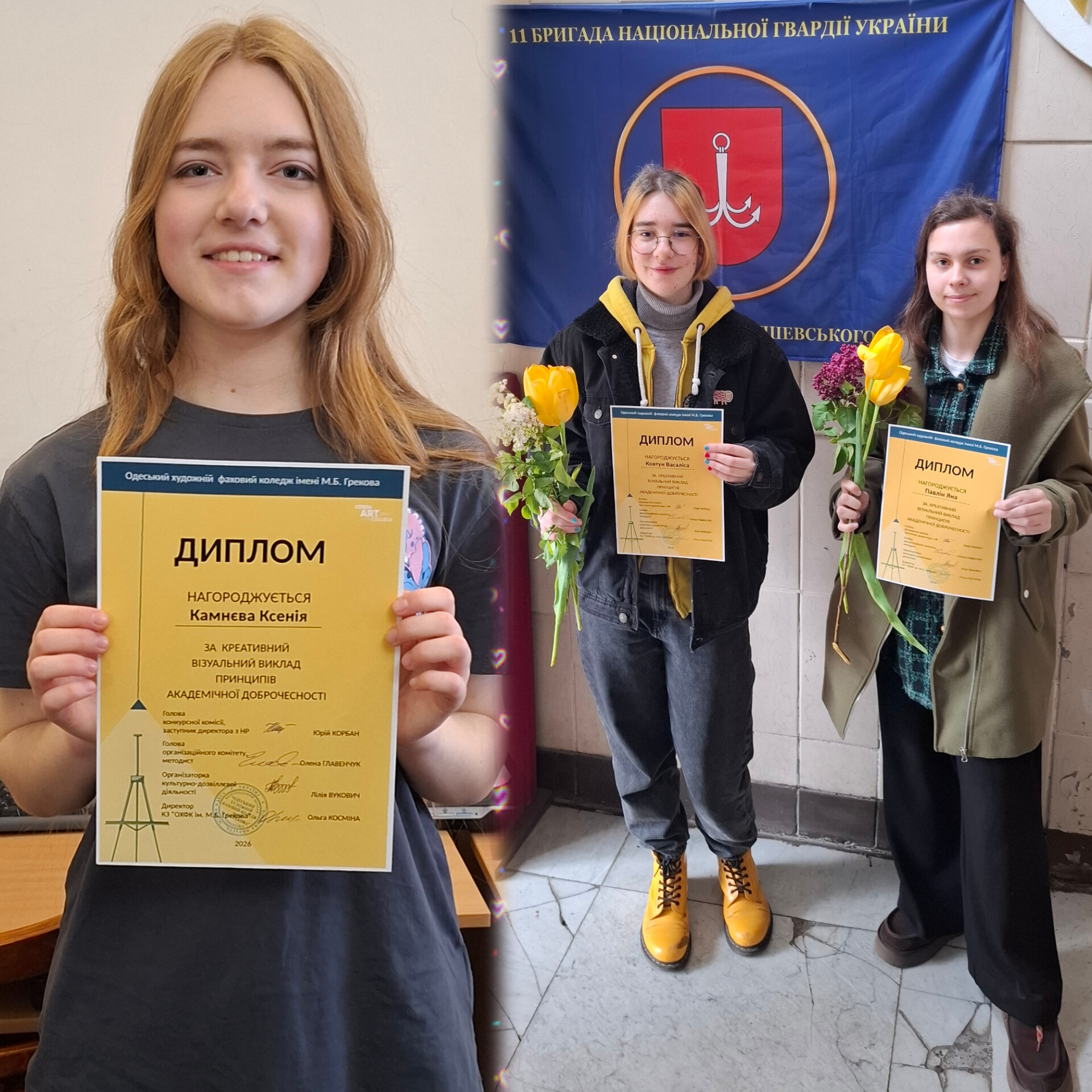 Нагородження учасників дипломами конкурсу «ДоброЧесні”